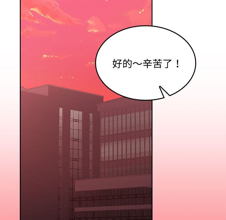 在公司偷偷爱第20話