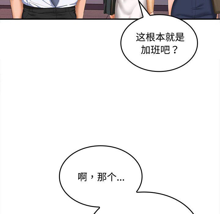 在公司偷偷爱第20話