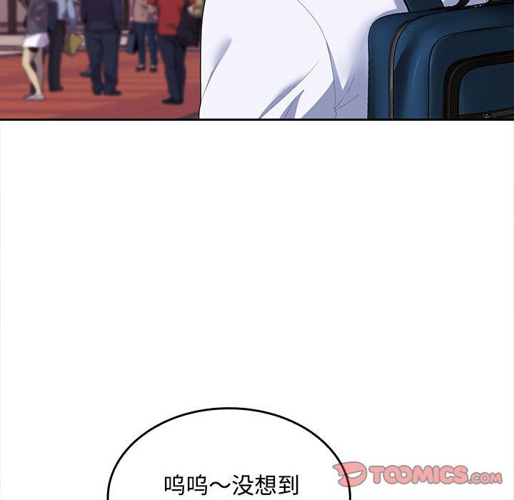 在公司偷偷爱第20話