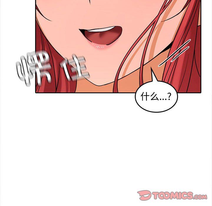 在公司偷偷爱第20話