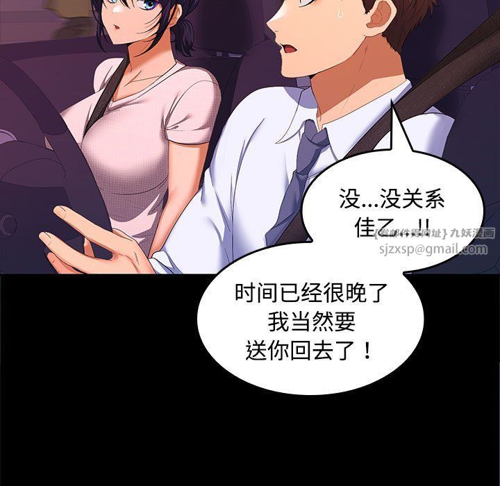 在公司偷偷爱第20話