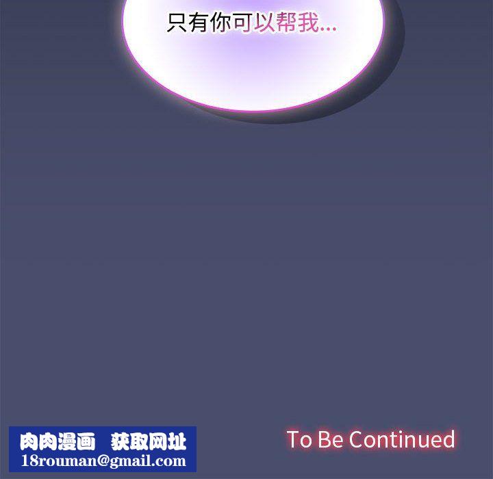 在公司偷偷爱第20話