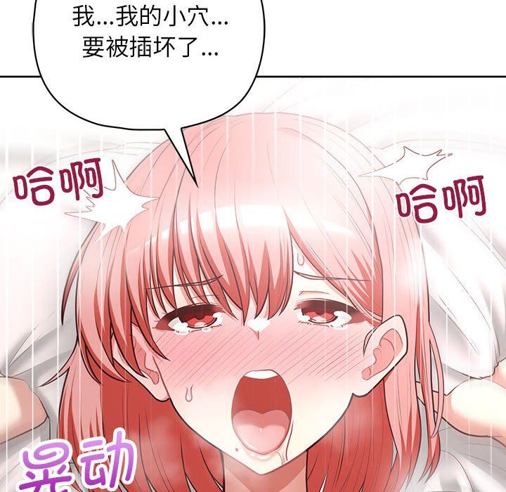 这公司归我了第19話