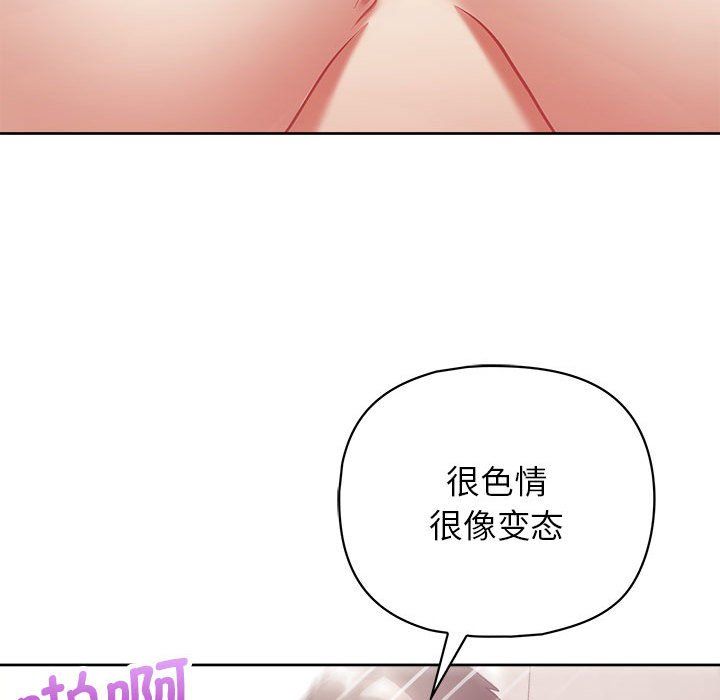 这公司归我了第19話