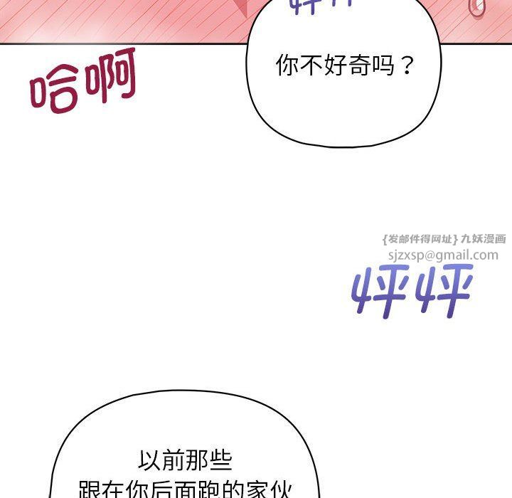 这公司归我了第19話