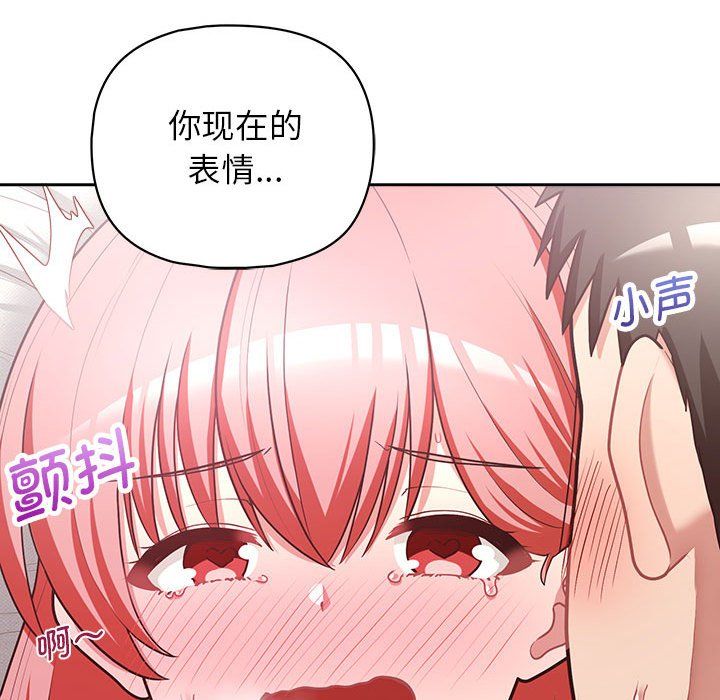 这公司归我了第19話