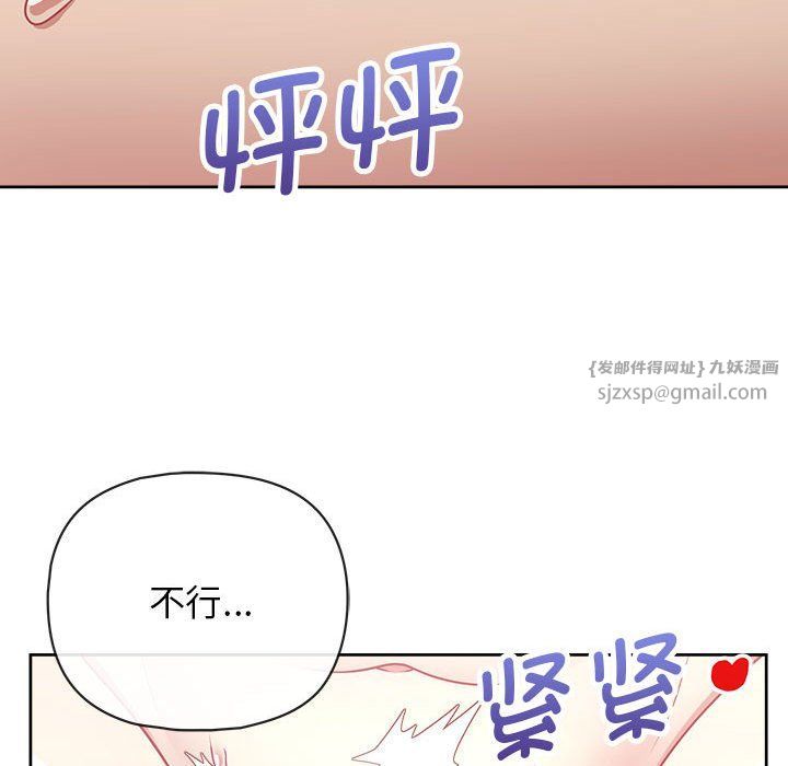 这公司归我了第19話