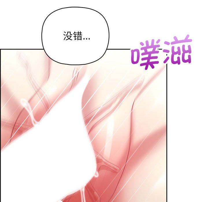 这公司归我了第19話