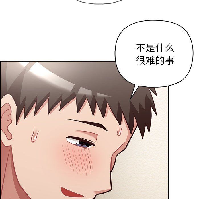 这公司归我了第19話