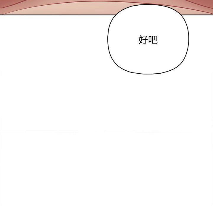 这公司归我了第19話