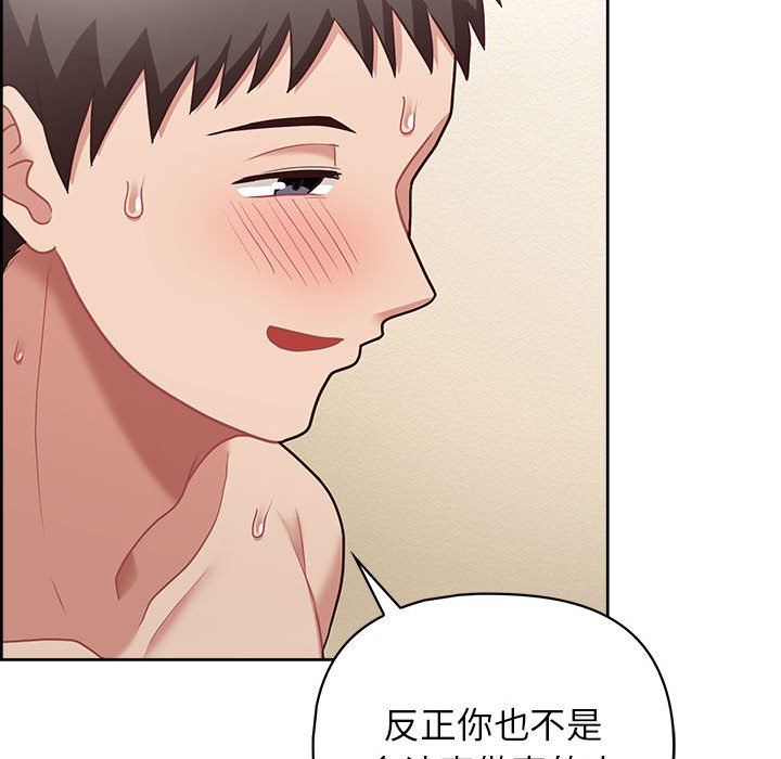 这公司归我了第19話