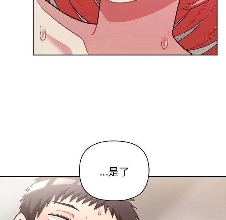 这公司归我了第19話