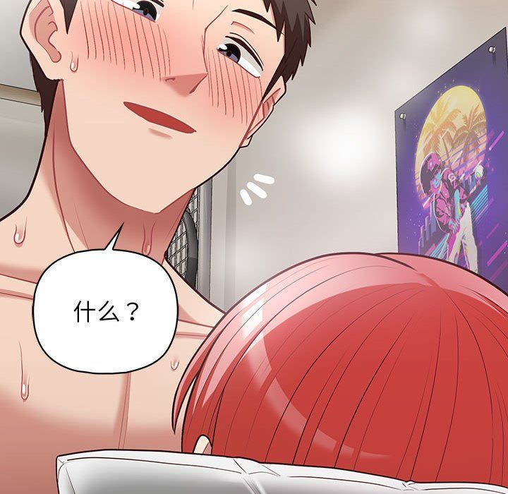 这公司归我了第19話