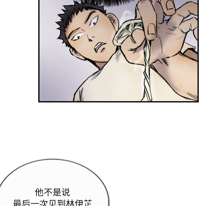 超能刑警第10話