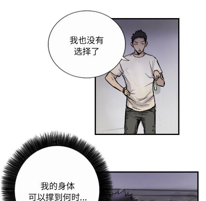 超能刑警第10話