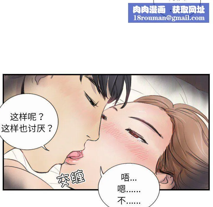 超能刑警-第10話 - 图片 37