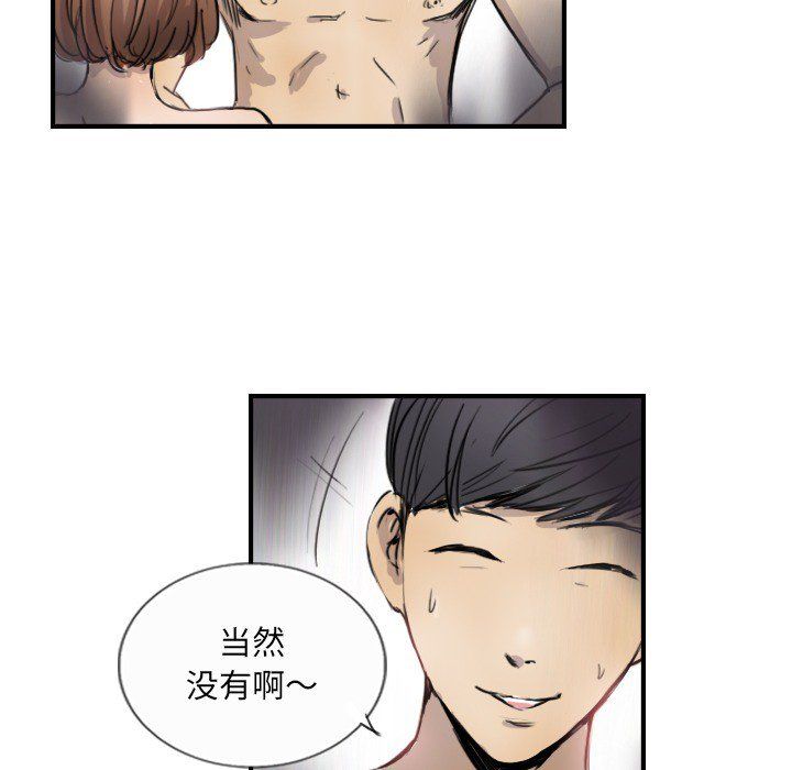 超能刑警第10話