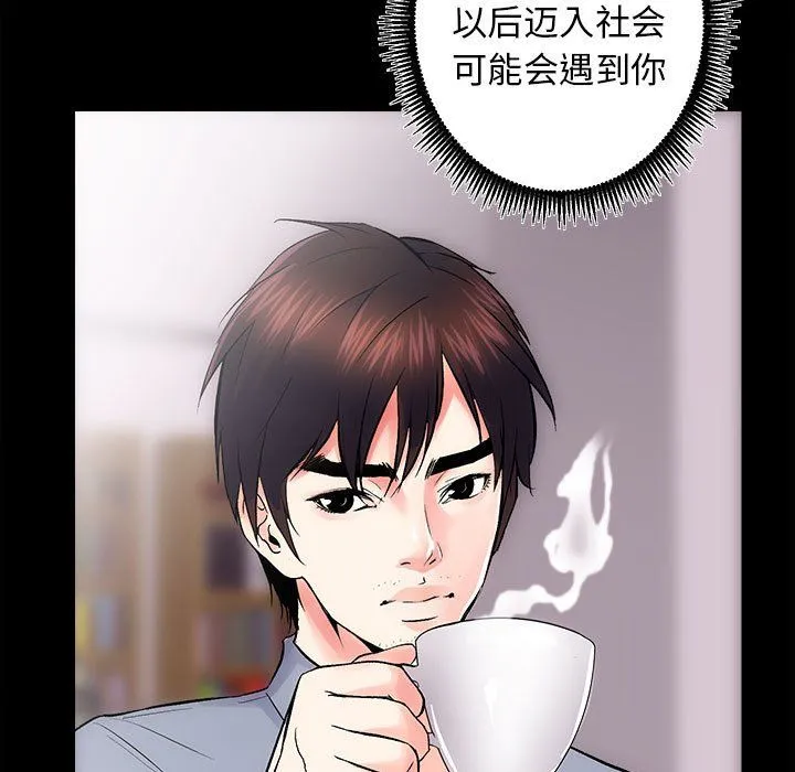 房产姐妹花-第8話 - 图片 5
