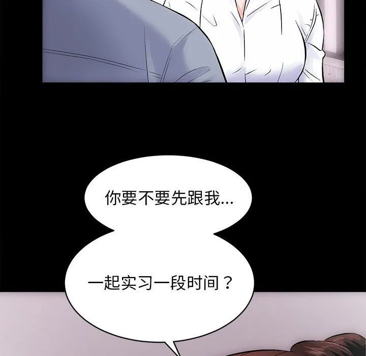 房产姐妹花-第8話 - 图片 8