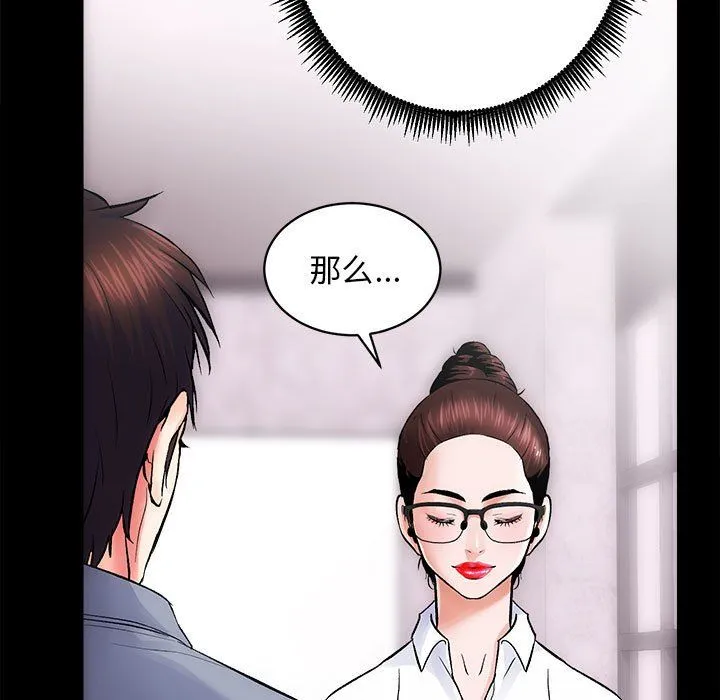 房产姐妹花-第8話 - 图片 7