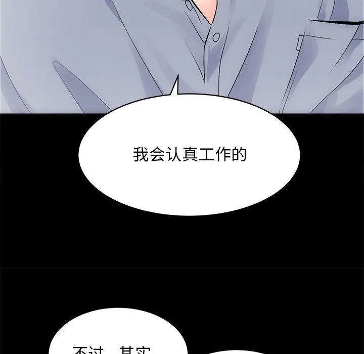房产姐妹花-第8話 - 图片 12