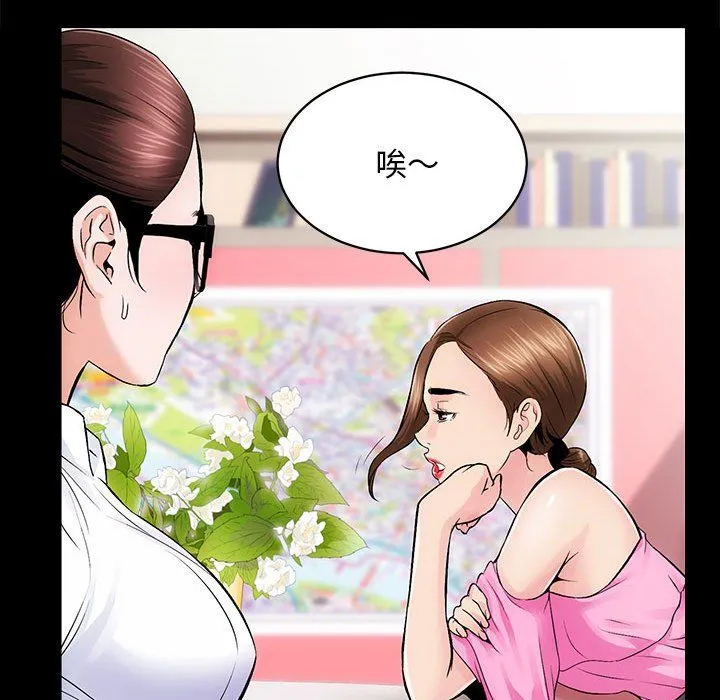 房产姐妹花-第8話 - 图片 20