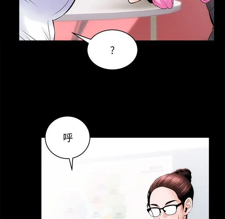 房产姐妹花第8話