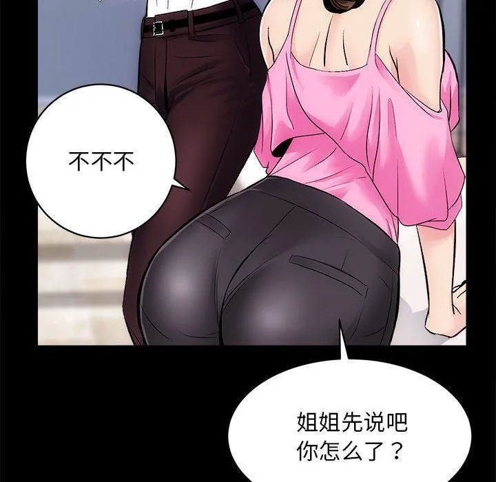 房产姐妹花-第8話 - 图片 26
