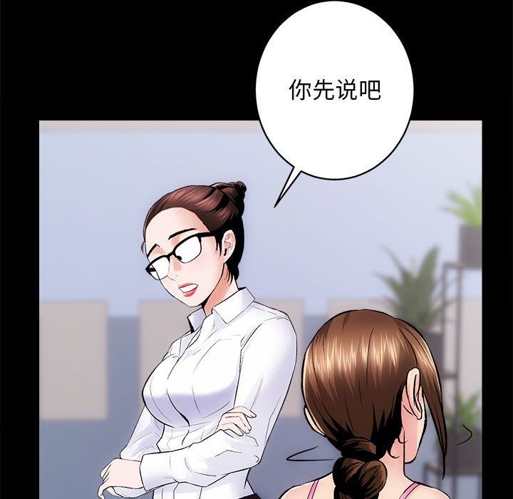 房产姐妹花第8話