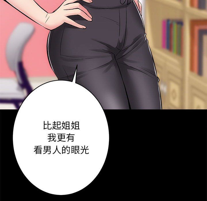 房产姐妹花第8話