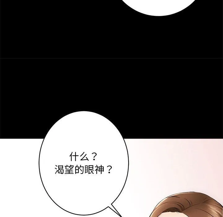 房产姐妹花-第8話 - 图片 35
