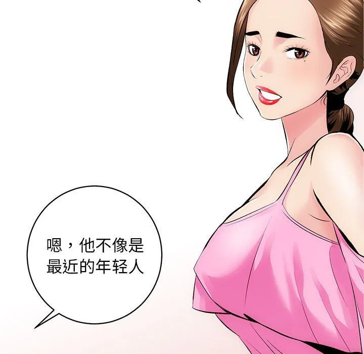 房产姐妹花-第8話 - 图片 36