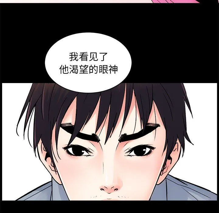 房产姐妹花-第8話 - 图片 37