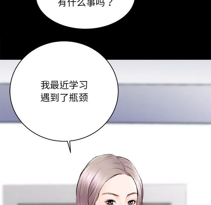 房产姐妹花-第8話 - 图片 50