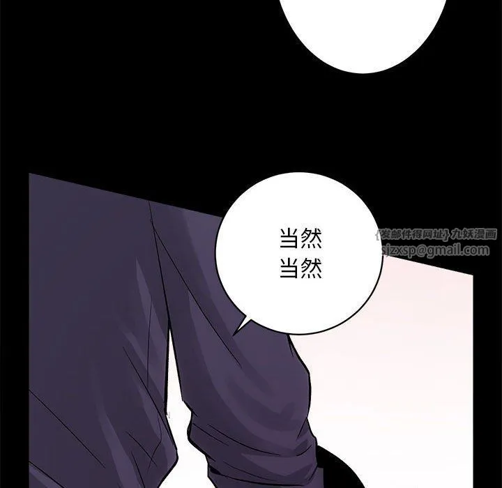 房产姐妹花-第8話 - 图片 54