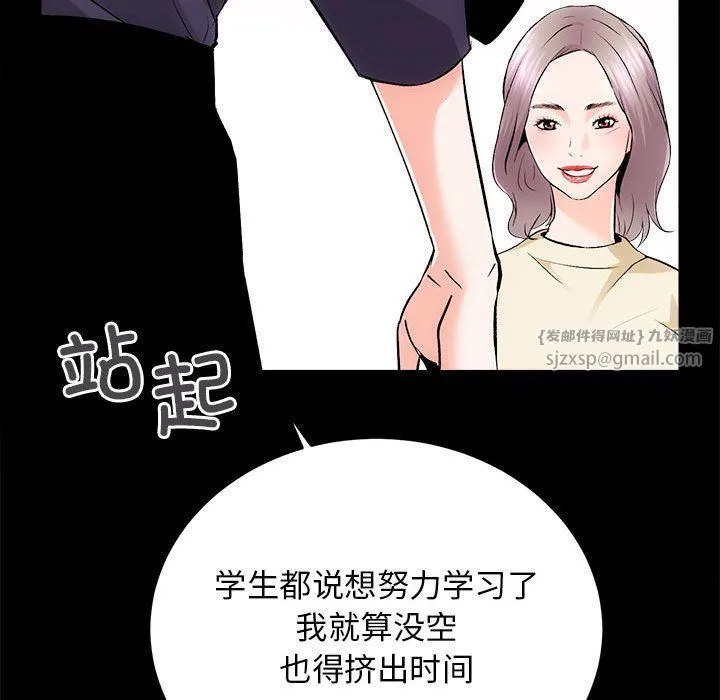 房产姐妹花-第8話 - 图片 55