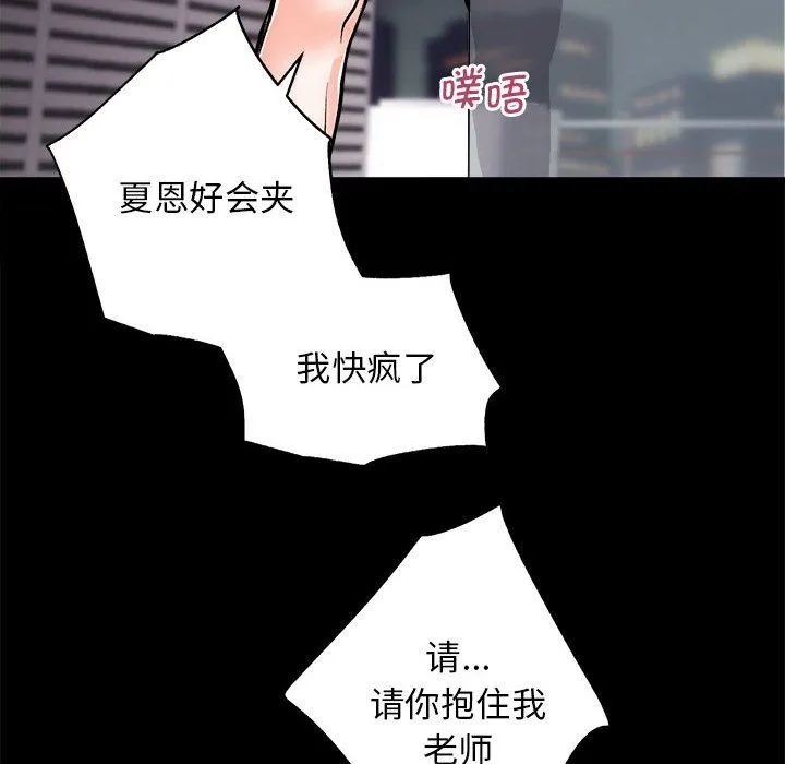 房产姐妹花-第8話 - 图片 64