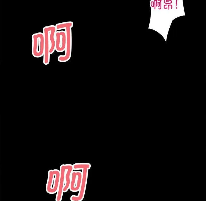 房产姐妹花-第8話 - 图片 70