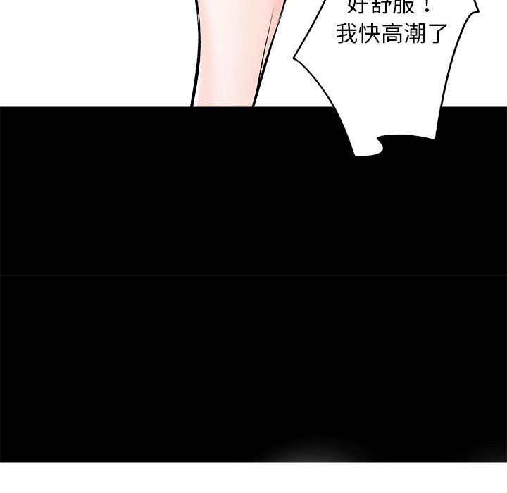 房产姐妹花第8話