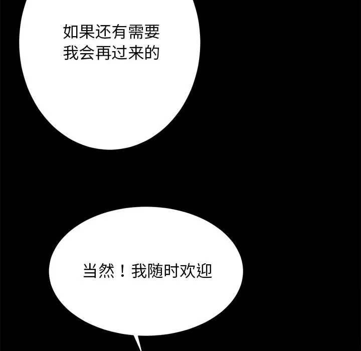 房产姐妹花-第8話 - 图片 88