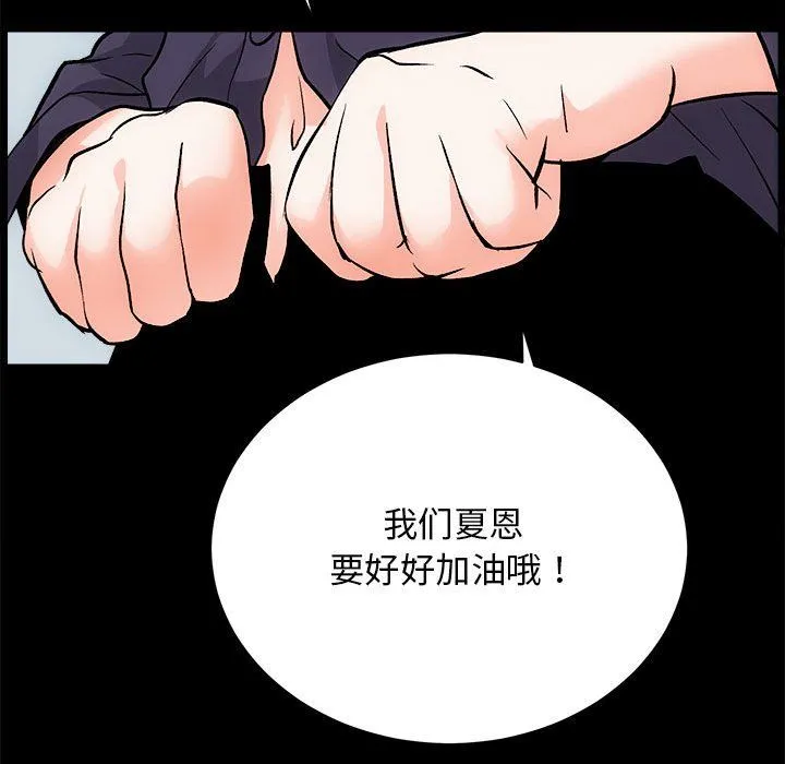 房产姐妹花-第8話 - 图片 89