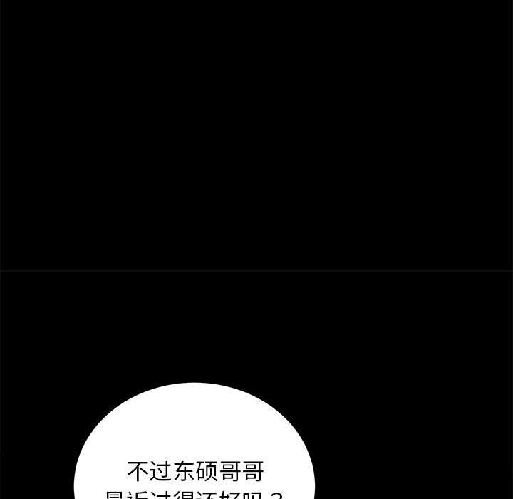 房产姐妹花第8話