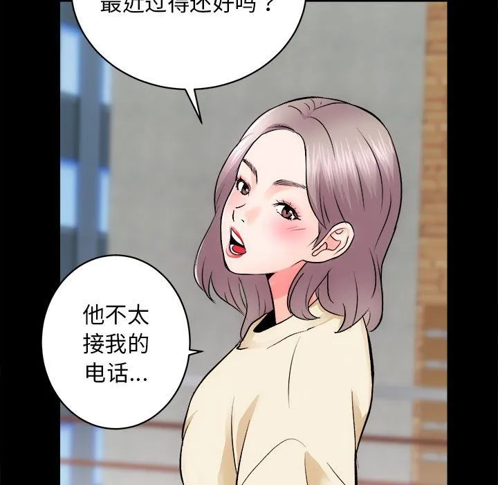 房产姐妹花-第8話 - 图片 91