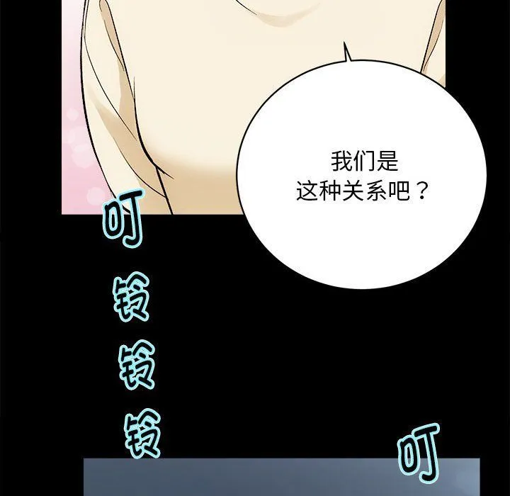 房产姐妹花-第8話 - 图片 96