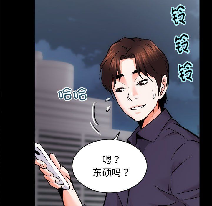 房产姐妹花第8話