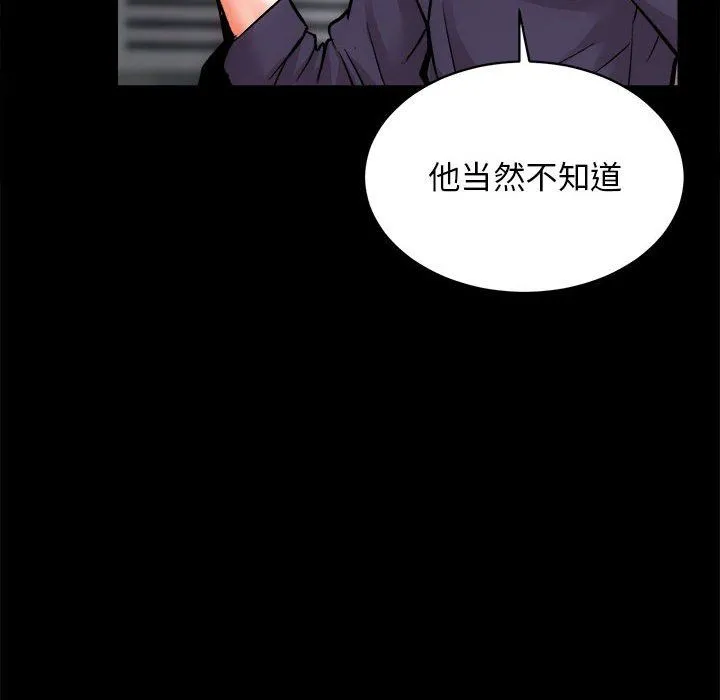 房产姐妹花-第8話 - 图片 98