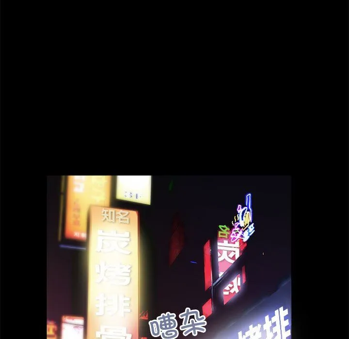 房产姐妹花-第8話 - 图片 99