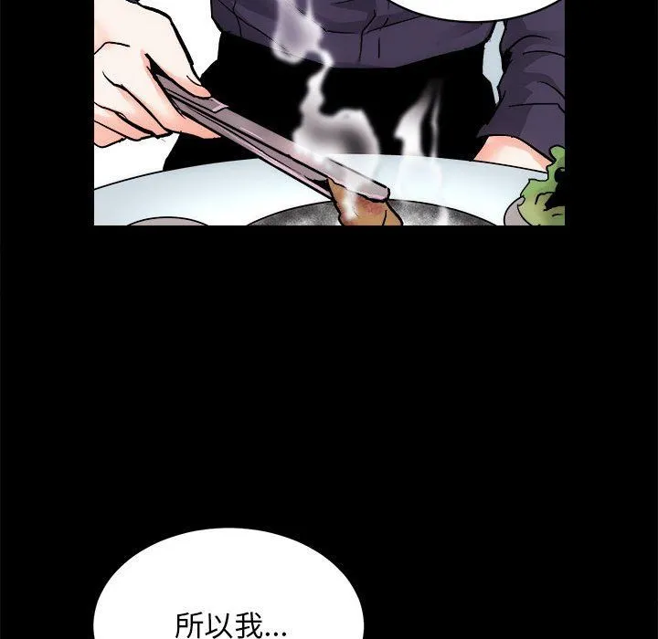 房产姐妹花-第8話 - 图片 104