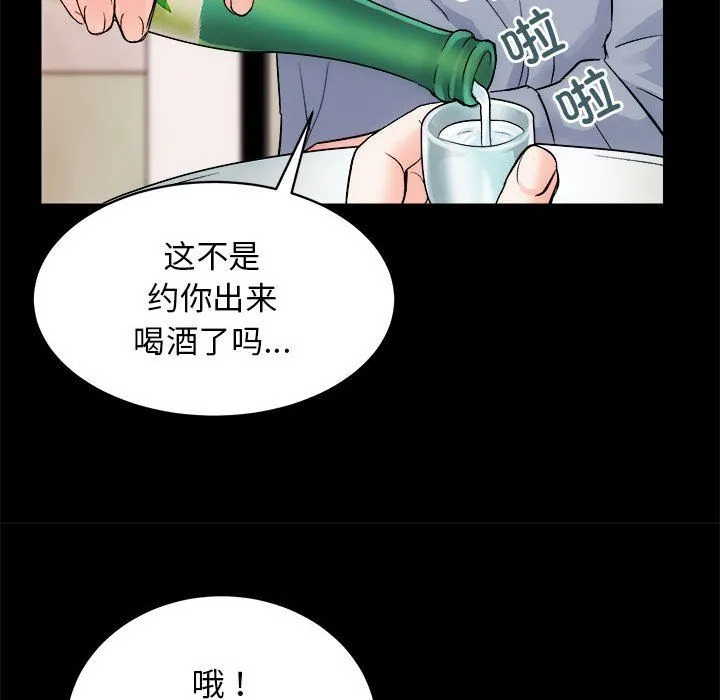 房产姐妹花-第8話 - 图片 106