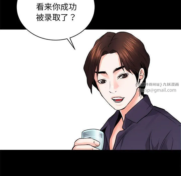 房产姐妹花-第8話 - 图片 107
